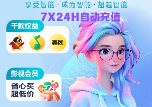 影视会员批发一手货源揭秘:如何通过虚拟商品平台搭建稳定充值代理渠道?